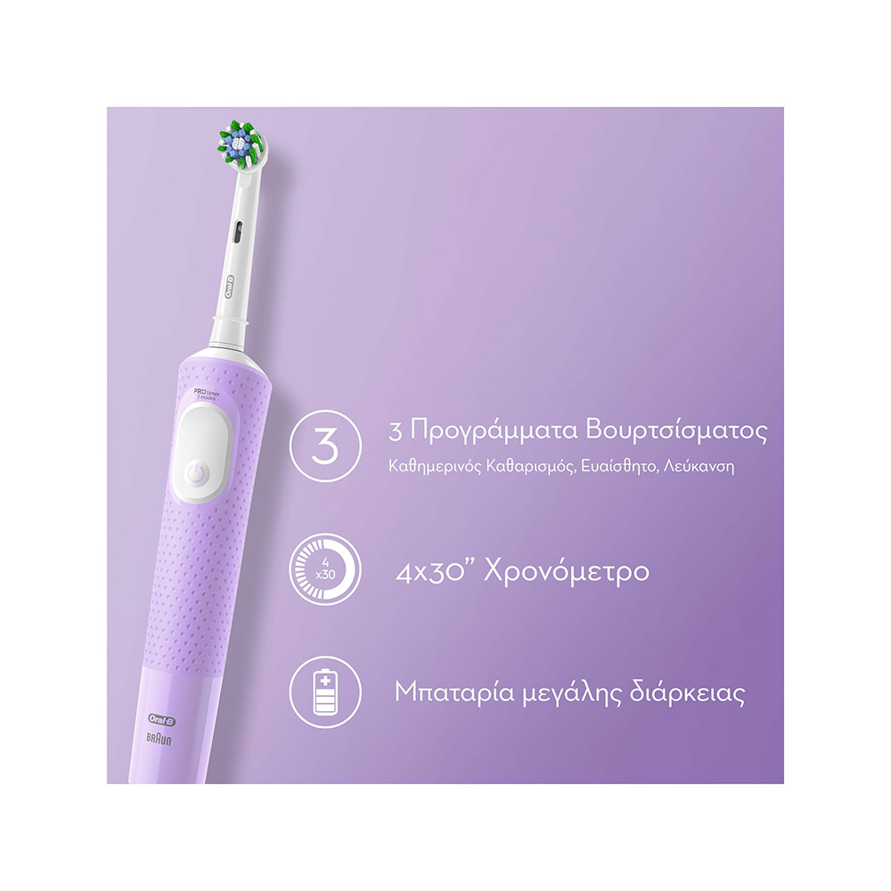 ORAL-B - VITALITY PRO Ηλεκτρική Οδοντόβουρτσα (lilac mist)